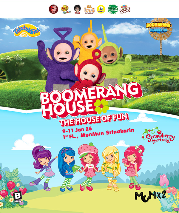 สถานที่จัดงานวันเด็ก 2569 MunMun Srinakarin