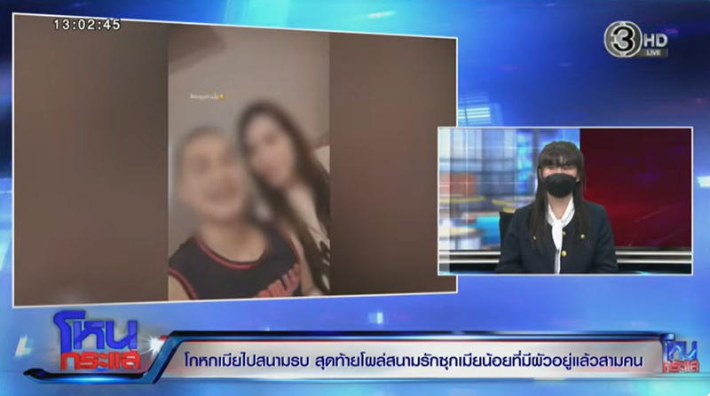 น้ำตาเมียหลวง ทหารหนุ่มหลอกเมียว่าไปรบ ความจริงคบเมียน้อยที่มีผัวแล้ว 3 คน