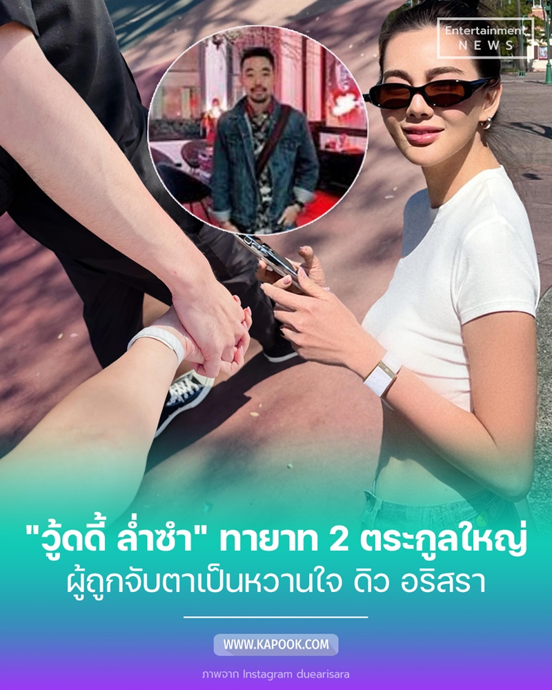 วู้ดดี้ ล่ำซำ
