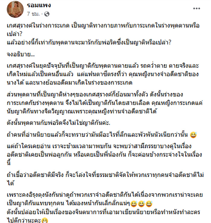 รอมแพง
