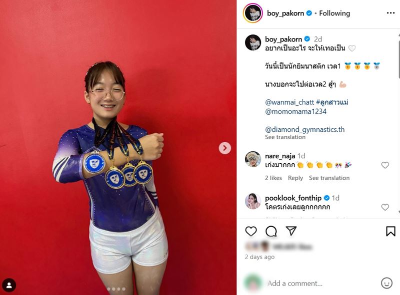 น้องวันใหม่