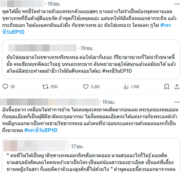 คอมเมนต์