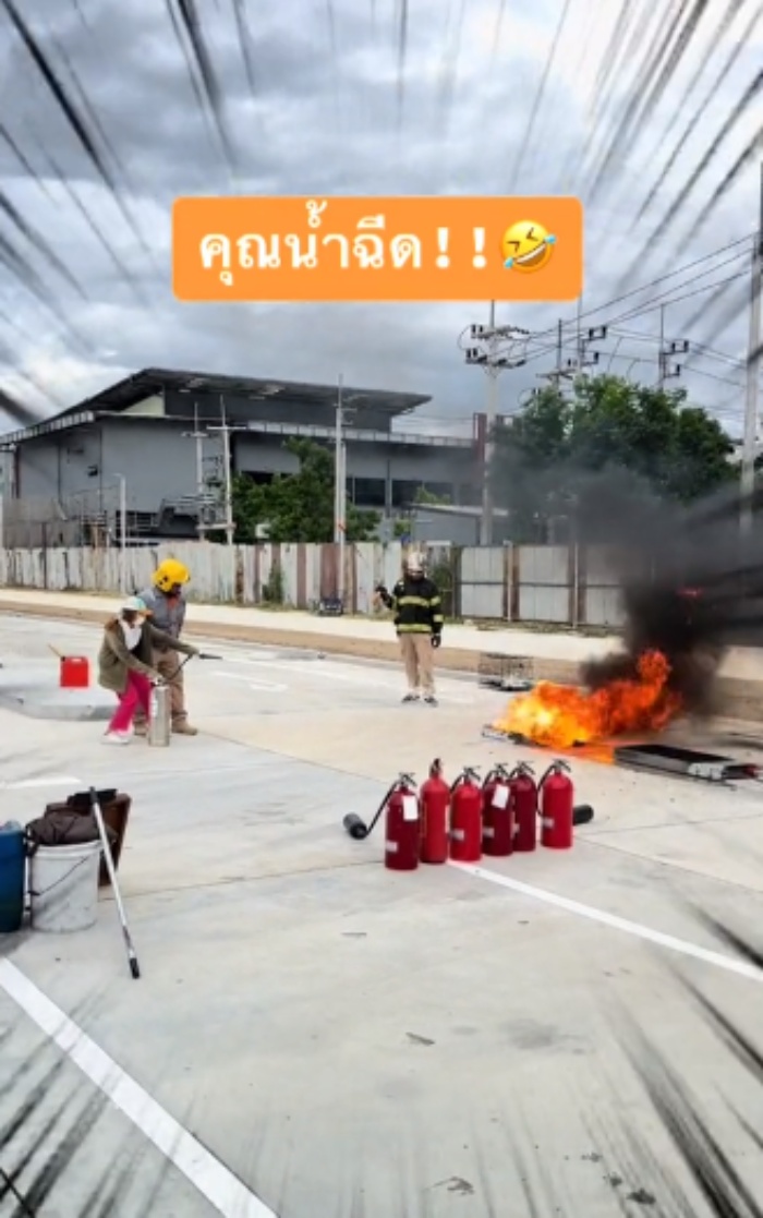 สอนดับไฟ