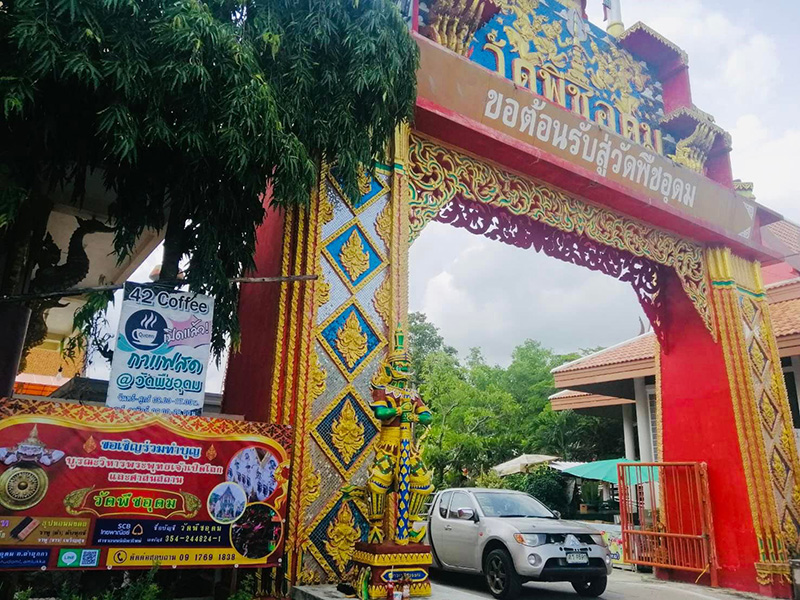 ลำลูกกา