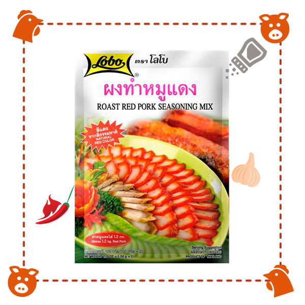 ผงหมักไก่ ผงหมักหมู