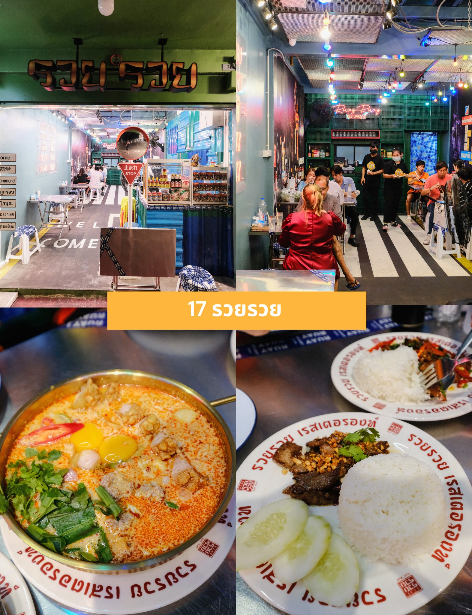 ร้านอาหารบรรทัดทอง