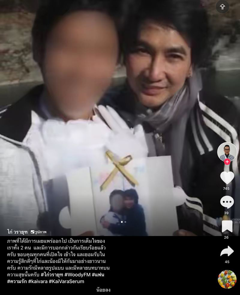 ไก่ วรายุฑ ยังเดินหน้าง้อ ตั้น พิเชษฐ์ไชย ให้รีเทิร์น