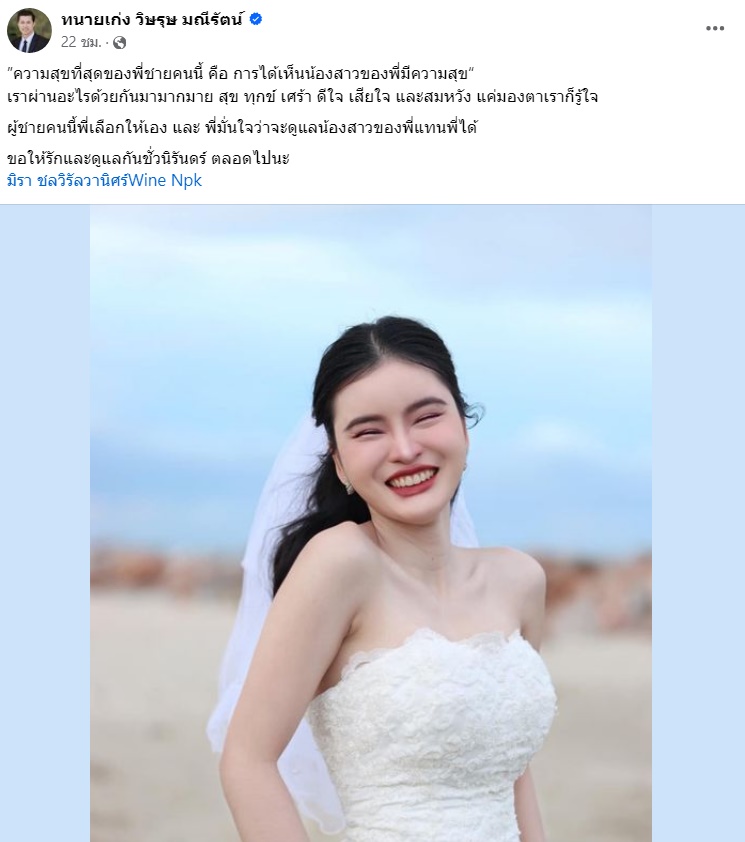 เอ๋ มิรา