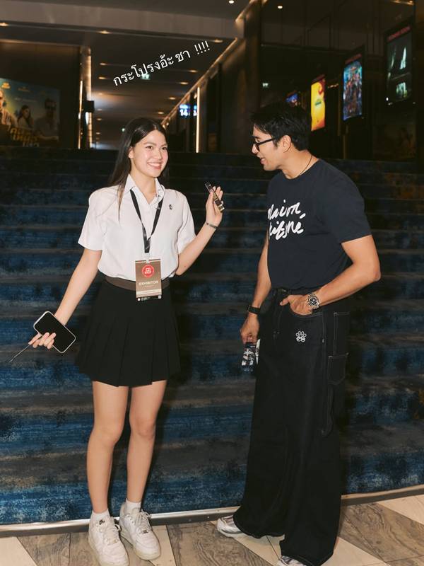 เกรท วรินทร