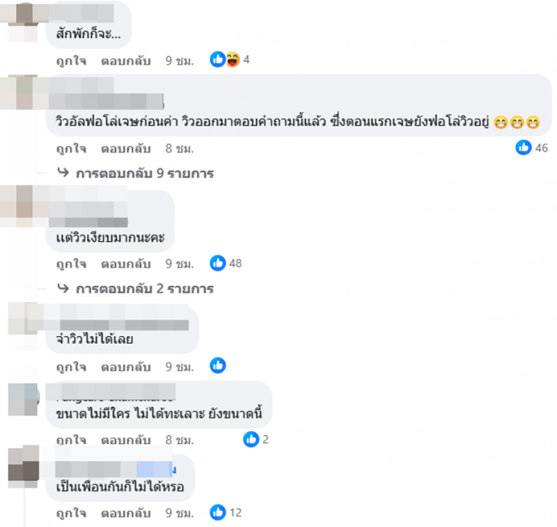 เจษ เจษฎ์พิพัฒ