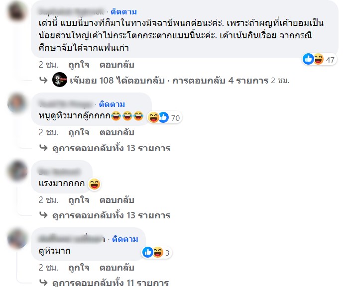 เจ๊มอย 108