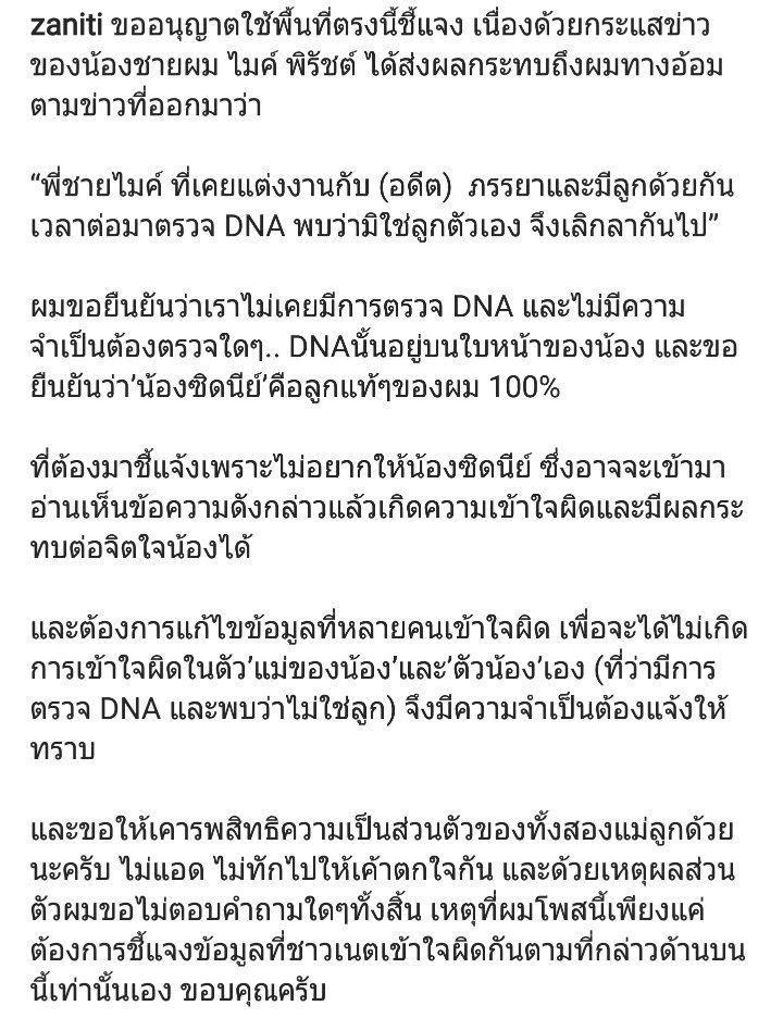 แซนด์ พิศุทธิ์