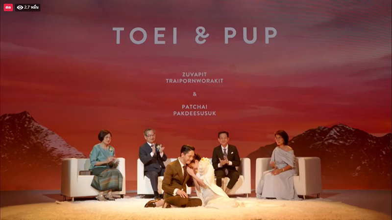 ปั๊บ โปเตโต้ แต่งงาน