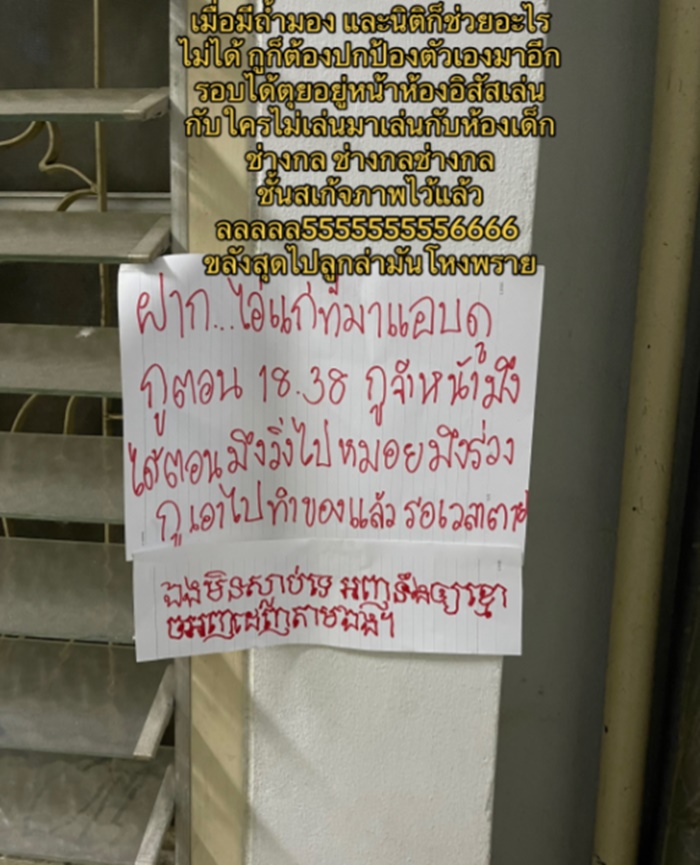 โรคจิต