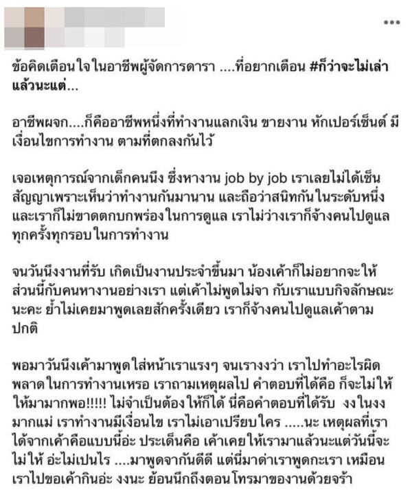 แอมป์ พีรวัศ