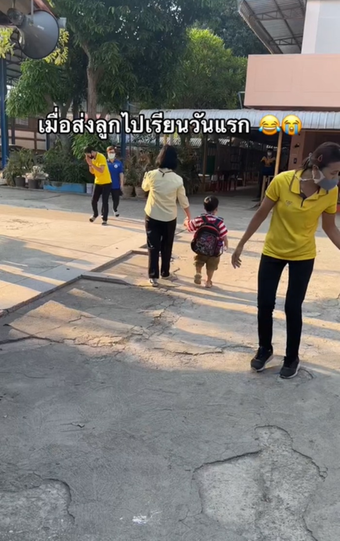 พ่อไปส่งลูก