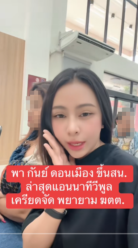 เพจดังชี้ แอนนา ทีวีพูล ทำร้ายตัวเอง