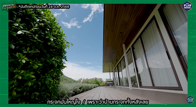 เปิดบ้านสวน บิว - ธนิน