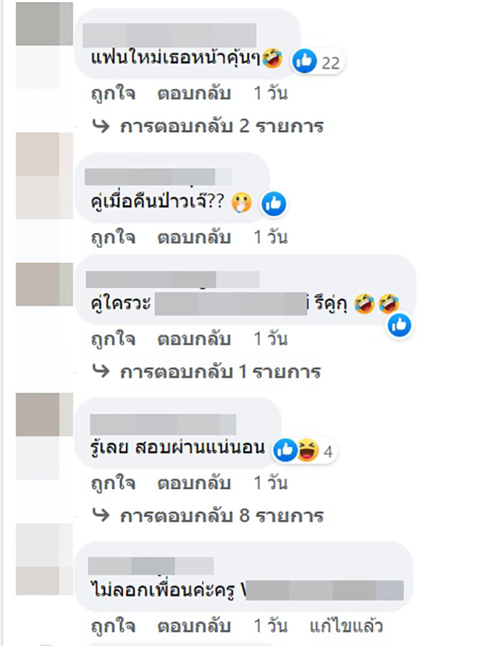 คอมเมนต์