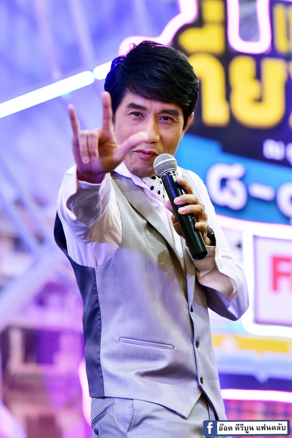 อ๊อด คีรีบูน