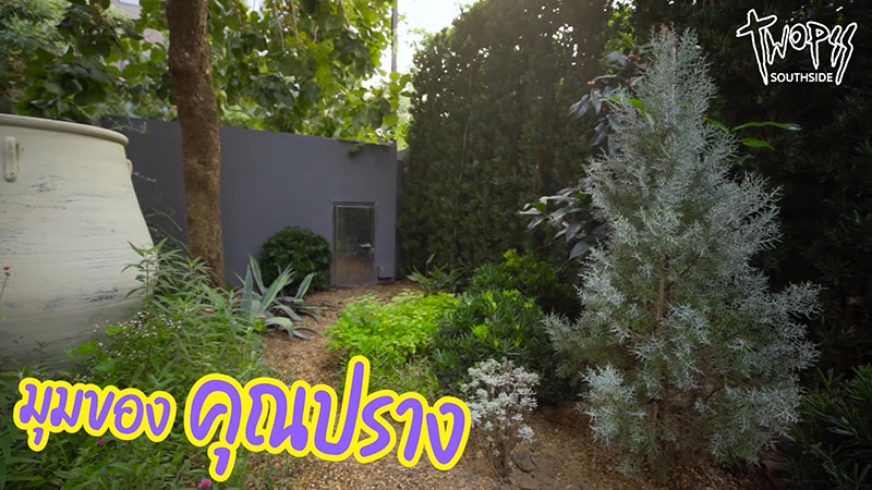 บ้าน โต้ง ทูพี