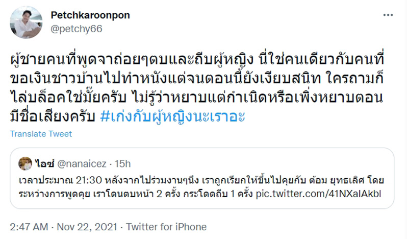 เพชร กรุณพล