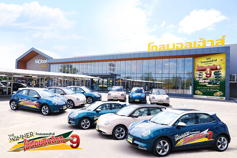 โกลบอลเฮ้าส์ แจกหนัก มอบโชคใหญ่ครั้งที่ 1 กับกิจกรรม ใช้ร้อยชิงล้านซีซั่น 9