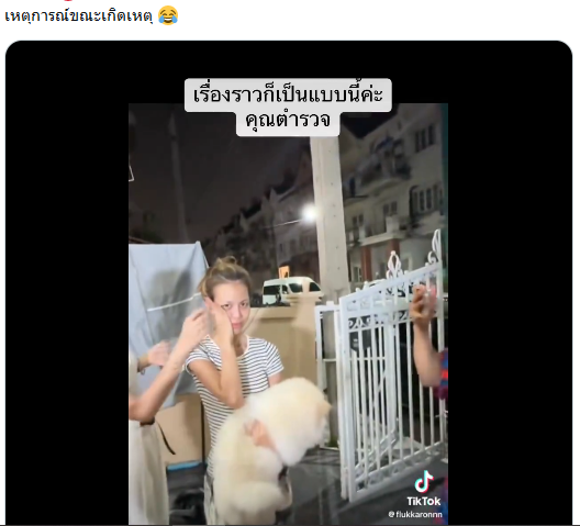 น้ำเพชร อิสรีย์ 