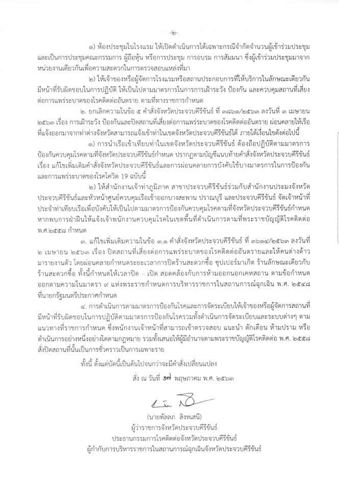 ที่เที่ยวใกล้กรุงเทพ