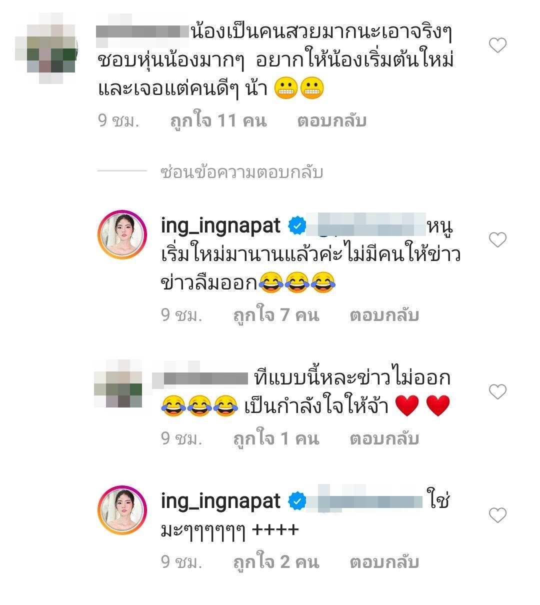 อิงอิง อิงณภัสร์