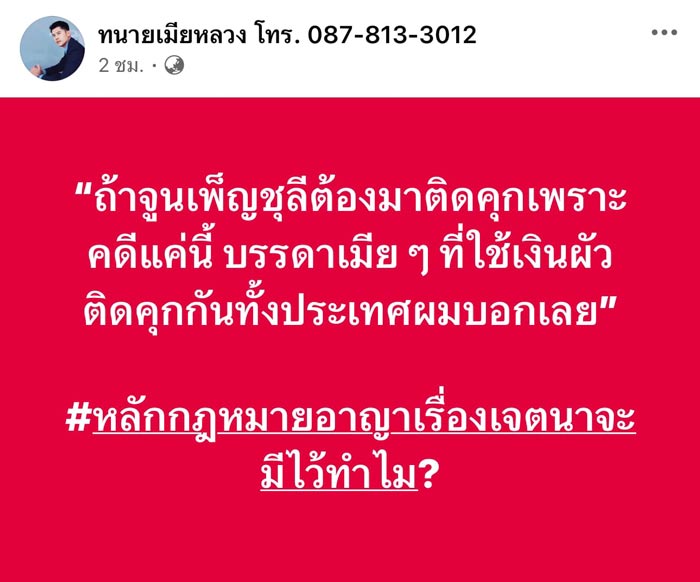 จูน เพ็ญชุลี