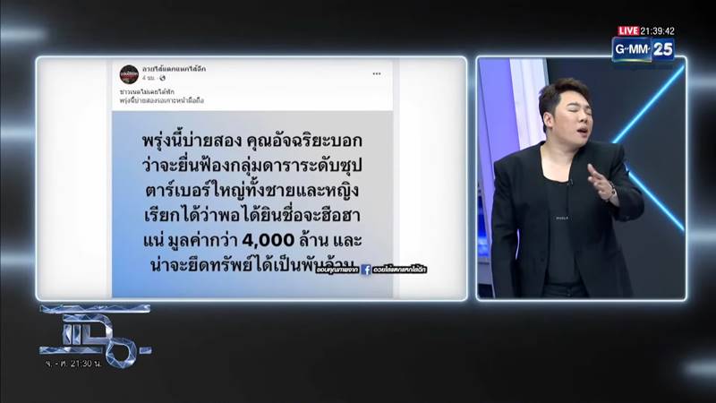 มดดำ คชาภา 