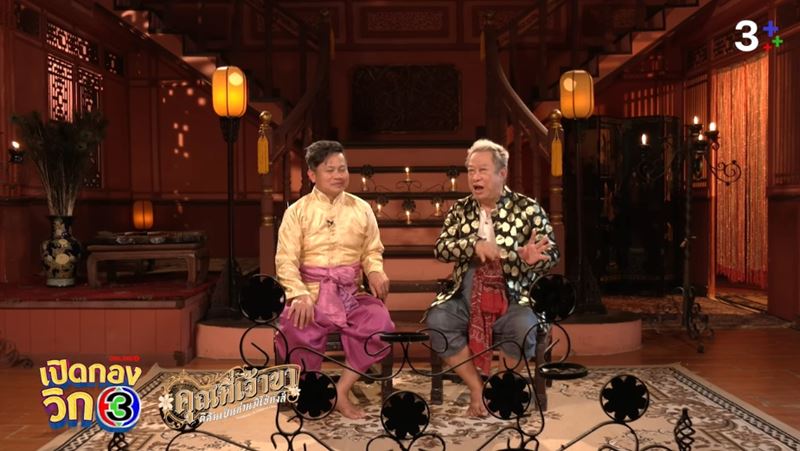 คุณพี่เจ้าขาดิฉันเป็นห่านมิใช่หงส์