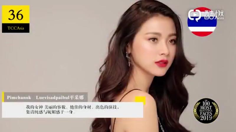 ใบเฟิร์น พิมพ์ชนก