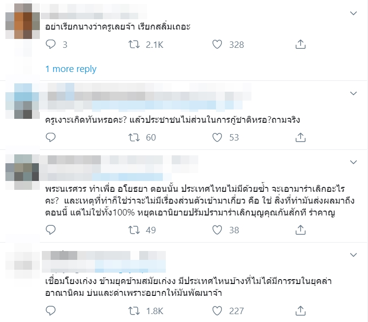 ครูเงาะ รสสุคนธ์