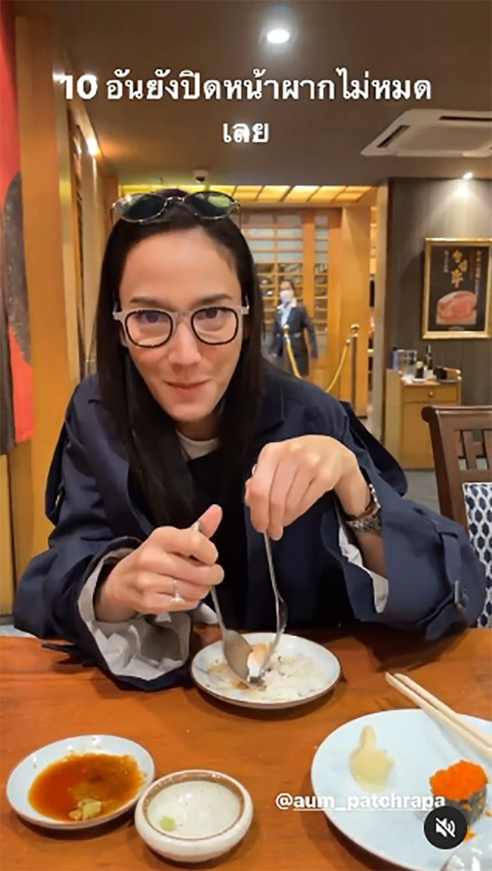 อั้ม พัชราภา