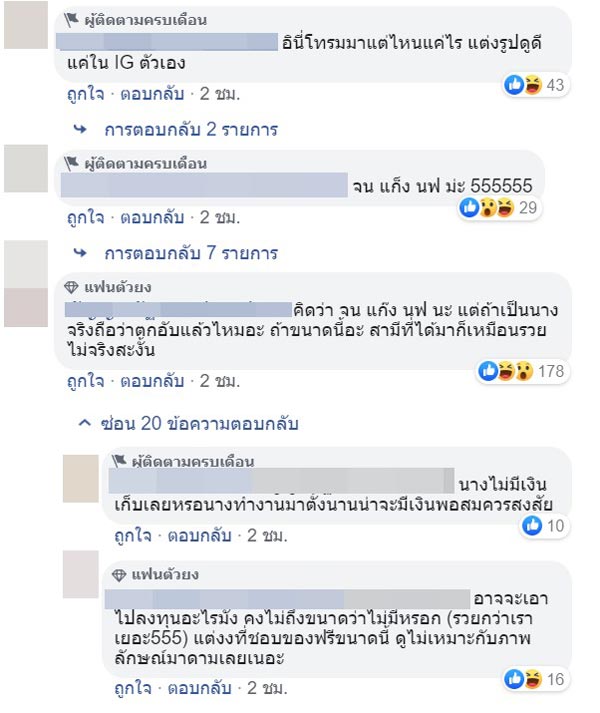 นางเอกท้องกินฟรี