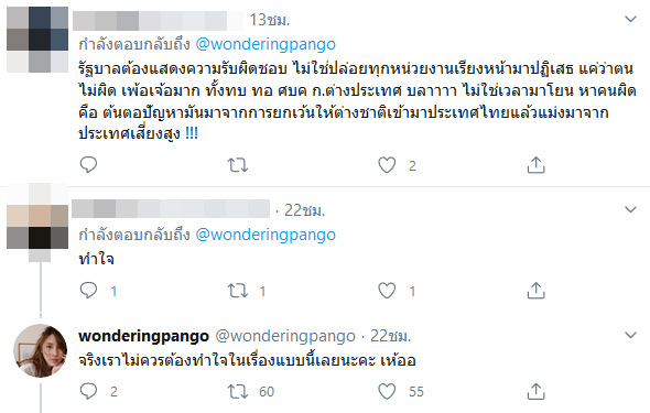 แป้งโกะ จินตนัดดา