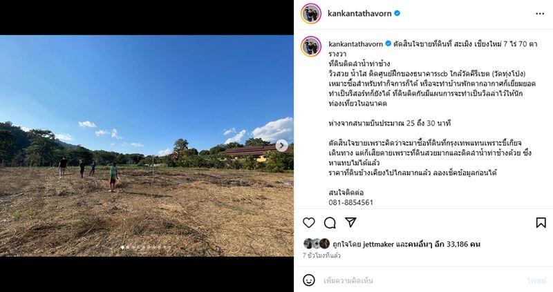 กันต์ กันตถาวร