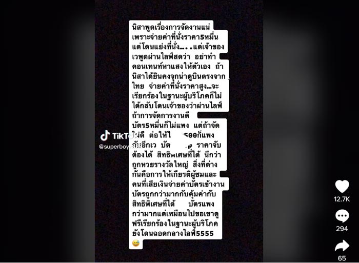 นัท นิสามณี