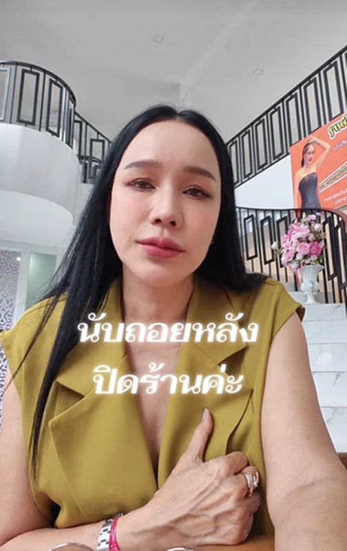 ส้มเช้ง สามช่า