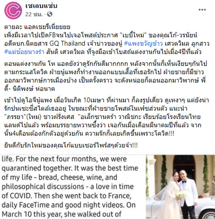 โก้ วรนัยน์