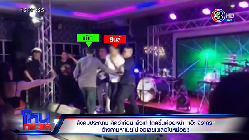 เอ๊ะ จิรากร โดนต่อย เต็มหูกระทบหนัก กัน จอมพลัง ซัดถ่อย จน หนุ่ม กรรชัย ถามพีคเลย 