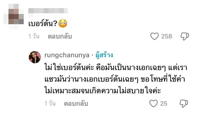 พีพี พัชญา งง ไปช่อง 7 แต่ รปภ ไม่รู้จัก