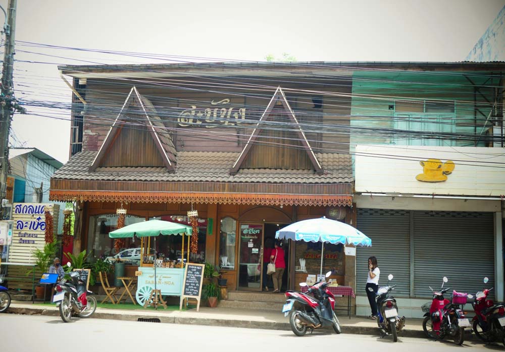เที่ยวสกลนคร