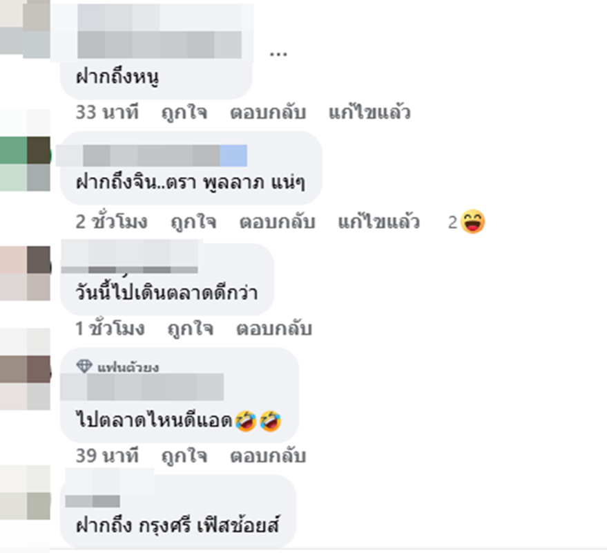 หนิง ปณิตา ฟาดอีก ลั่นอย่าทำตัวลอยเหนือปัญหา