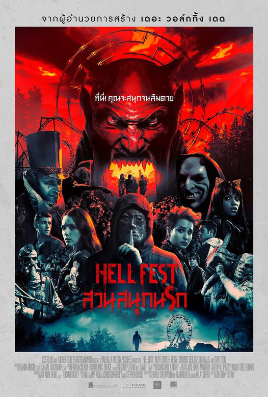 Hell Fest หนังไล่ล่า ไล่ฆ่า หนีตายสุดระทึก