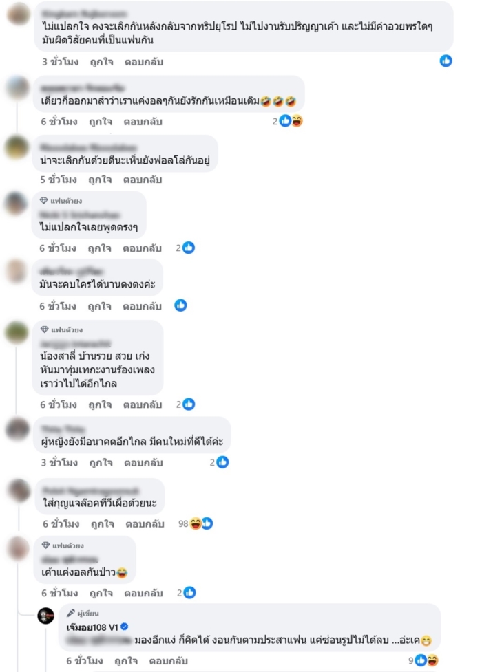 ตงตง เดอะสตาร์