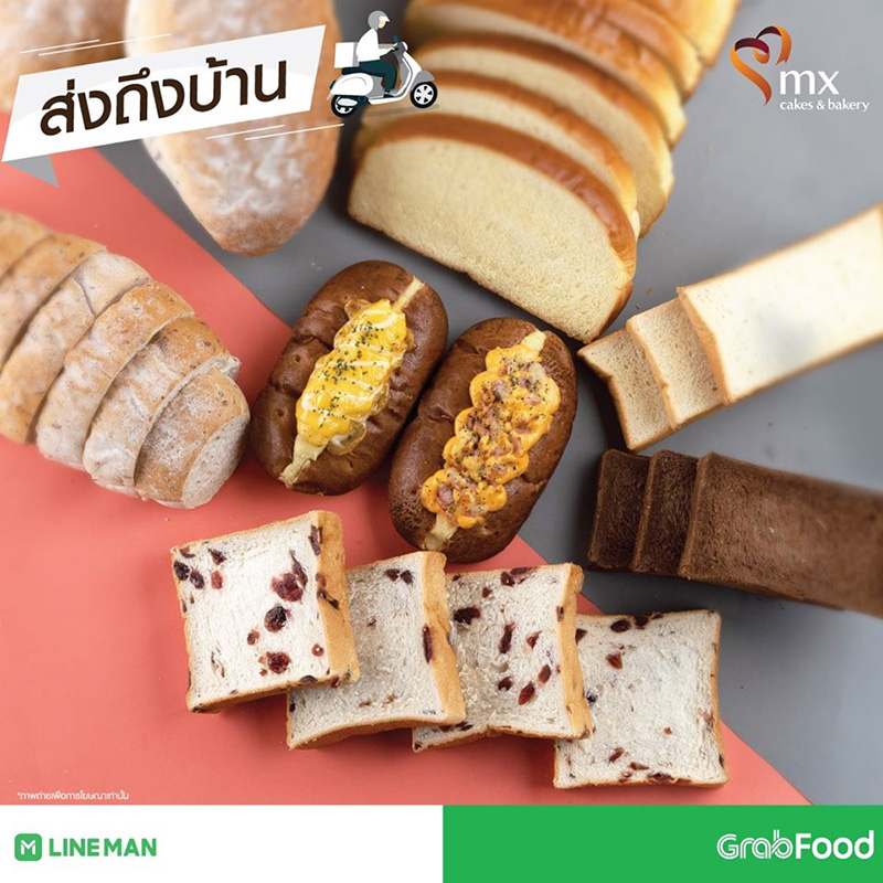 ร้านเบเกอรี่ออนไลน์