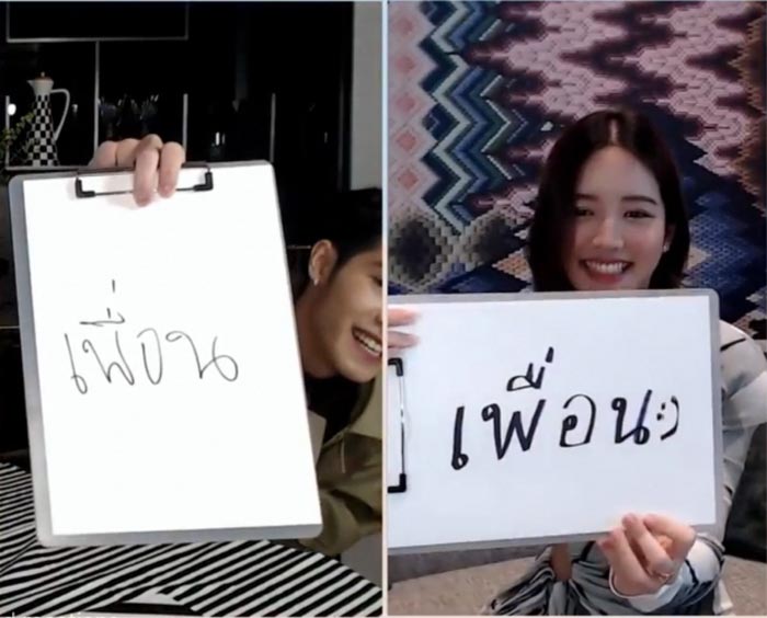 เจ้านาย จูเน่